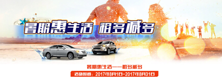 首汽租車帶你抓住夏天的尾巴 海濱主題自駕遊推薦