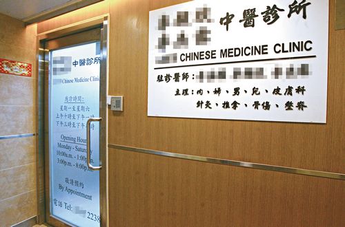 香港女子針灸時抽搐猝死 港府官員：事件罕見