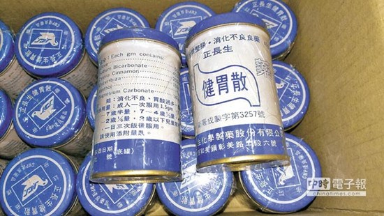 台灣黑心胡椒粉殃及藥品 知名胃藥摻工業用料