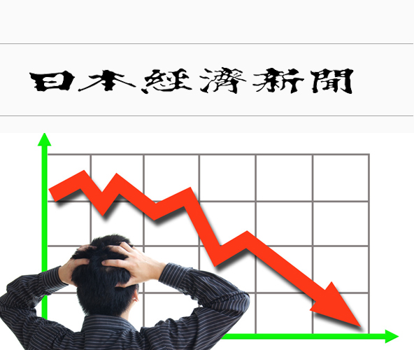 日本2014財年因日元貶值倒閉企業猛增40%