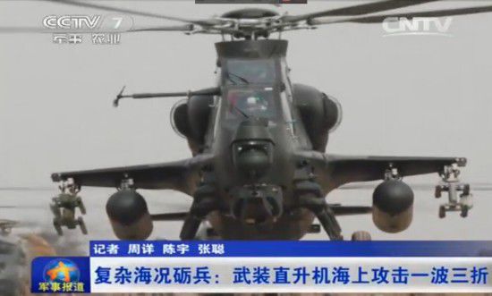 武直10演練海上實戰能力 單機多彈種連續攻擊