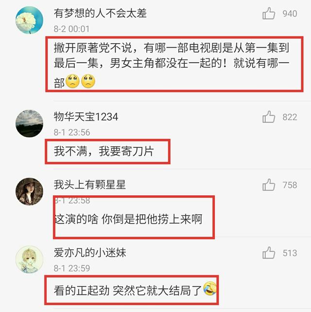 林更新發微博劇透《楚喬傳2》網友卻氣炸 評論區淪陷