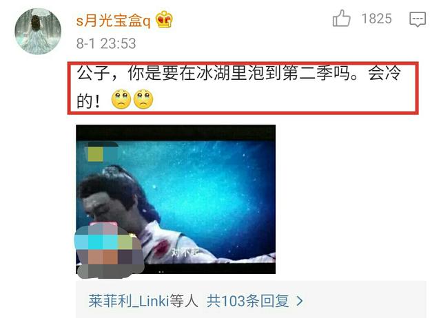 林更新發微博劇透《楚喬傳2》網友卻氣炸 評論區淪陷