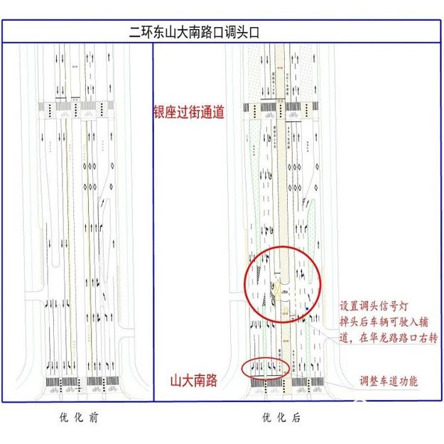 【齊魯大地-文字列表】【走遍山東-濟南】濟南山大北路南北向禁機動車左轉調頭