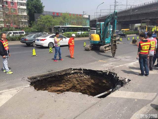 北京南三環路面塌陷 現4米深大坑