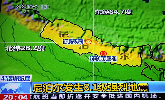 尼泊爾強地震 中國紅十字會啟動國際和西藏災區救援