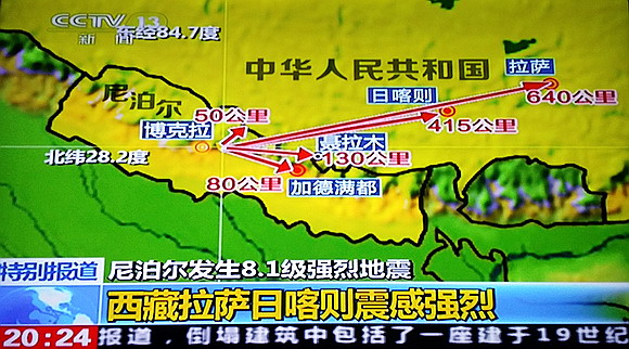 尼泊爾強地震 中國紅十字會啟動國際和西藏災區救援