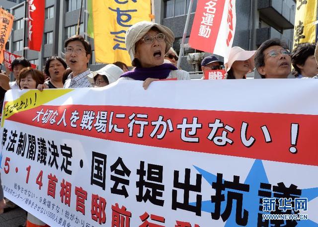 日本民眾抗議安倍內閣通過與行使集體自衛權相關安保法案