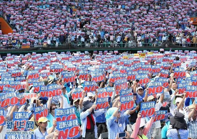 日本民眾集會要求立即關閉駐日美軍基地