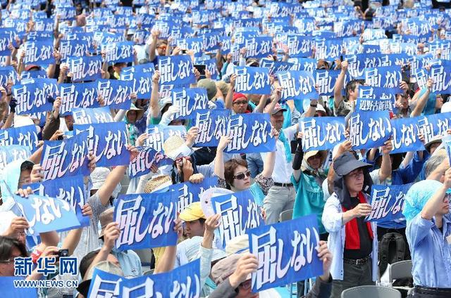 日本民眾集會要求立即關閉駐日美軍基地