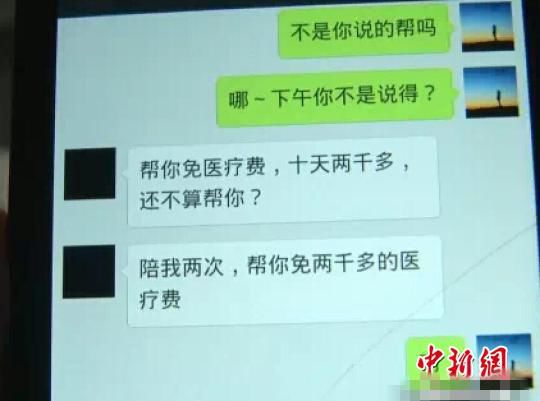 江蘇一男醫生調戲女患者:開房就免醫療費