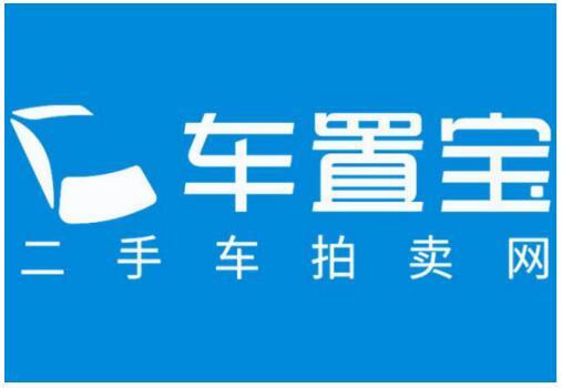 二手車排位賽結束 車置寶市場份額居行業前三