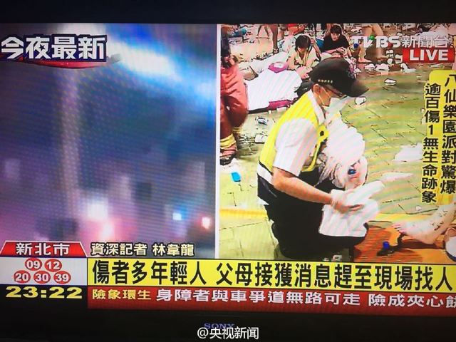 台灣新北市水上樂園發生粉塵爆炸 數百人受傷