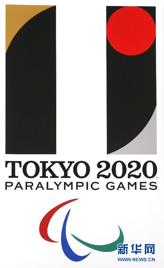 2020東京奧運會會徽發佈