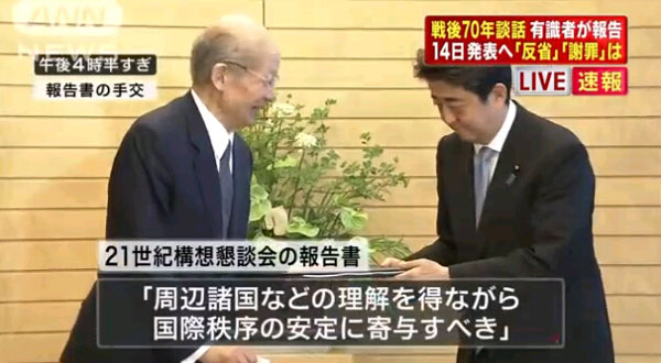 日本專家會建議安倍戰後談話寫入“侵略” 但未提道歉