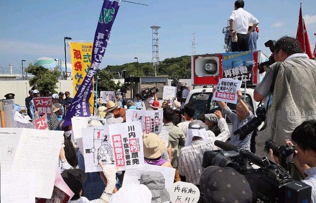 日本時隔4年重啟核電站 大批市民集會抗議