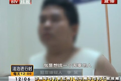 殺害中傳失聯女生嫌犯李斯達：想找個無辜的人發泄