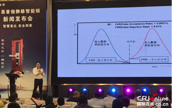 【專稿專題】【品牌商家（文）】智易普指靜脈智慧鎖産品新聞發佈會舉辦