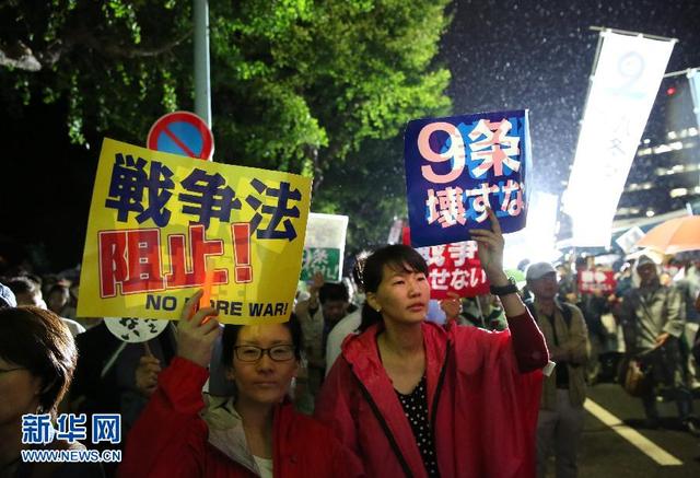 日執政黨明確安保法表決議程 民眾包圍國會表抗議