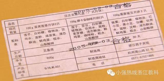 男子家現"古董月餅" 放置10年餡料仍完好