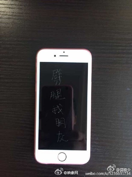 男子買9部6S螢幕刻字 獻給為一部iPhone6劈腿的前女友