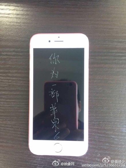 男子買9部6S螢幕刻字 獻給為一部iPhone6劈腿的前女友