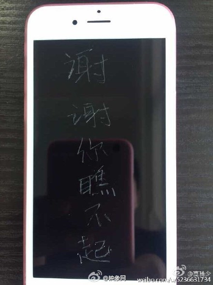 男子買9部6S螢幕刻字 獻給為一部iPhone6劈腿的前女友