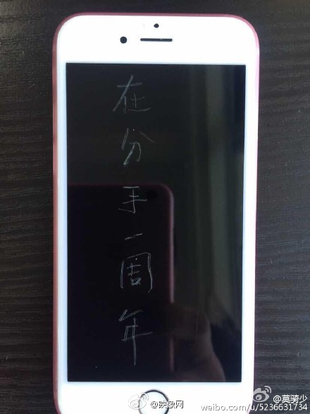 男子買9部6S螢幕刻字 獻給為一部iPhone6劈腿的前女友