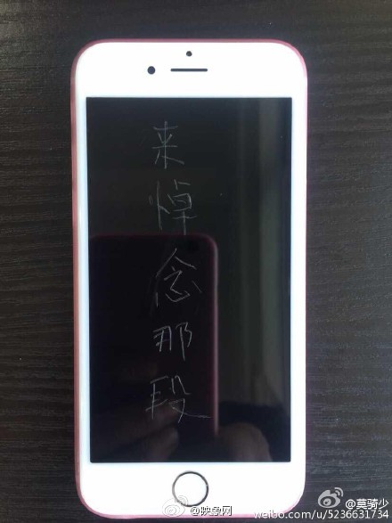 男子買9部6S螢幕刻字 獻給為一部iPhone6劈腿的前女友