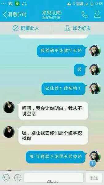 網紅葉良辰發自拍照聲淚控訴隱私被侵犯