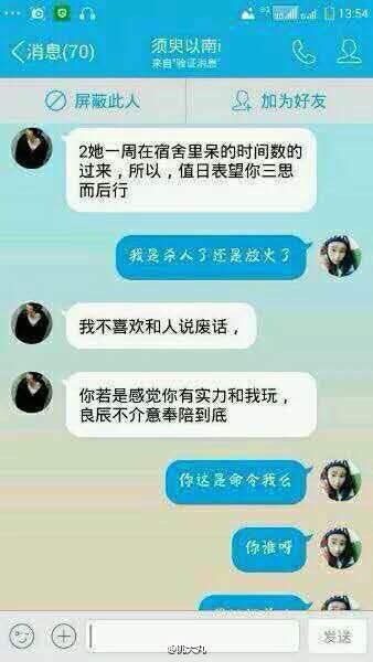 網紅葉良辰發自拍照聲淚控訴隱私被侵犯