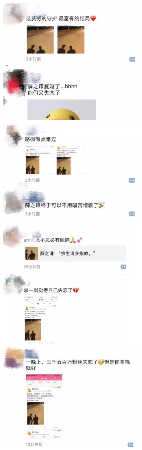 薛之謙曬照與前妻複合 網友評論亮了…