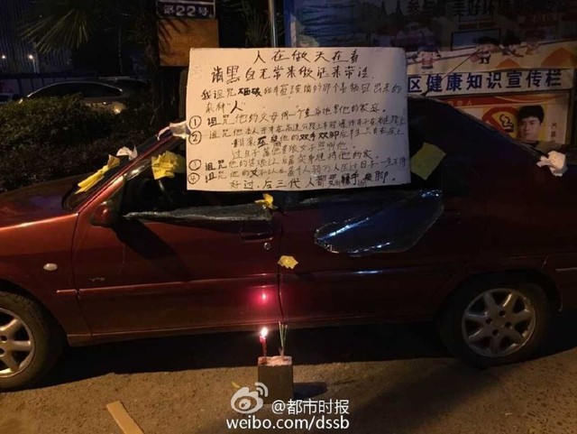 昆明一車主車窗被砸 車主掛牌詛咒砸車人