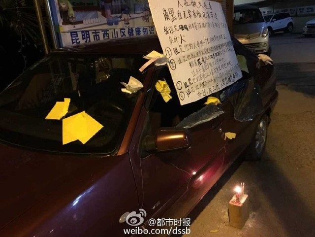 昆明一車主車窗被砸 車主掛牌詛咒砸車人