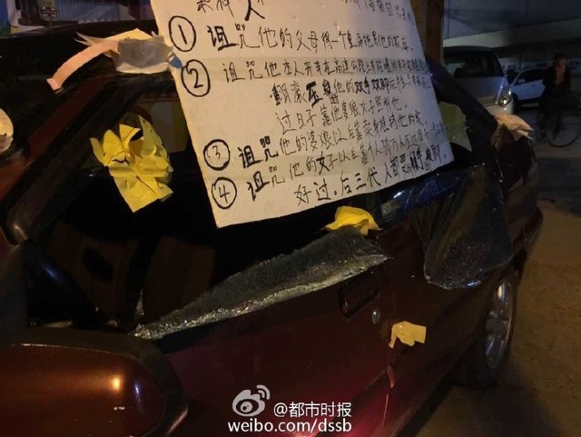 昆明一車主車窗被砸 車主掛牌詛咒砸車人