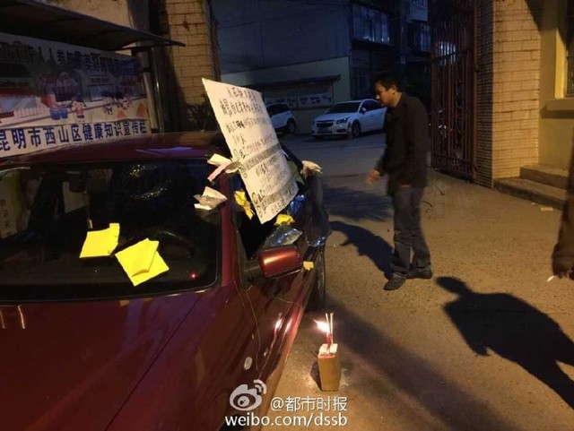 昆明一車主車窗被砸 車主掛牌詛咒砸車人