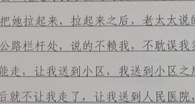 老人被撞倒對方稱其被冤枉 民警調取監控查真相