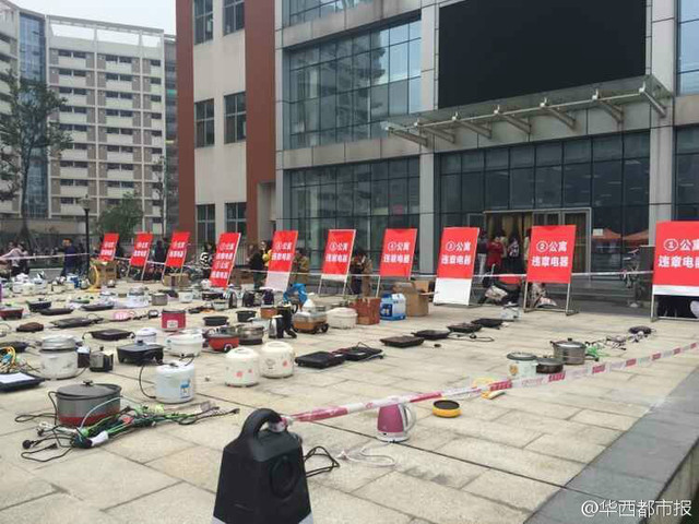 四川高校大學生違規電器擺滿廣場"示眾"