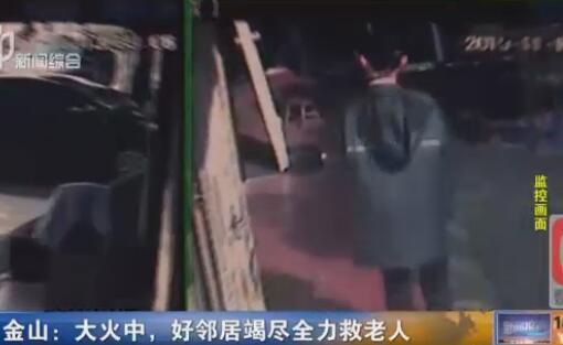 八旬老夫妻疑縱火自殺 好鄰居竭盡全力相救