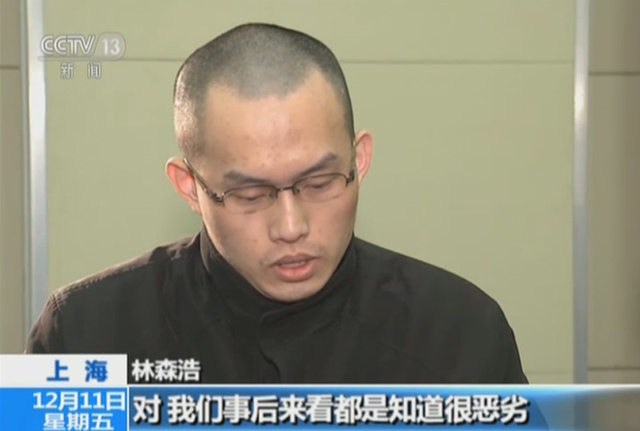 復旦投毒案兇手林森浩臨刑前專訪：死刑是一種償債