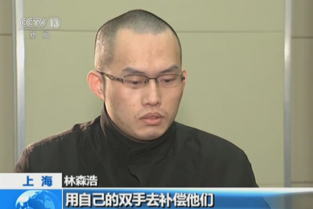 復旦投毒案兇手林森浩臨刑前專訪：死刑是一種償債