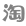 傳統銀行日子不好過 業界激辯金融創新路在何方