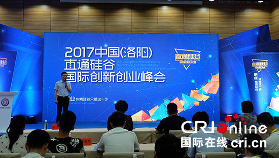 120個項目齊聚洛陽 2017直通矽谷創新創業大賽半決賽開戰