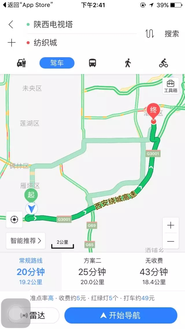 【今日看點 加摘要】西安地鐵"加速度" 你的生活提速沒？