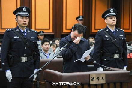 萬慶良受審當庭痛哭流涕：對不起黨和人民(圖)