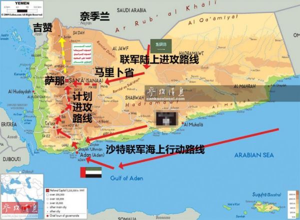 外媒稱沙特戰略基地遭襲：聯軍一週500士兵陣亡