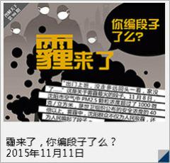 【圖解天下】第97期：2016年，這些新規與你我息息相關