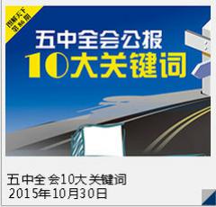 【圖解天下】第97期：2016年，這些新規與你我息息相關