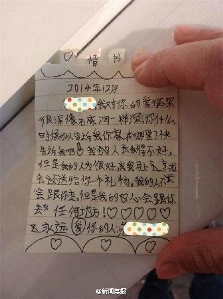 小學生情書走紅 稚嫩語言逗樂網友