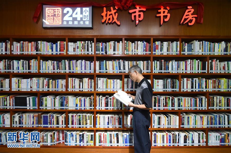 重慶：首個商圈內自助圖書館亮相三峽廣場